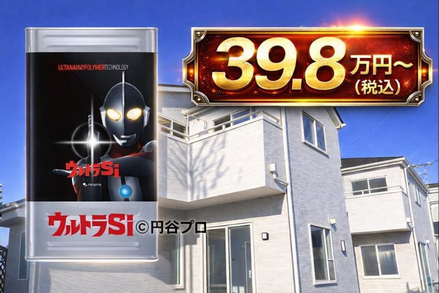 【松山市　外壁塗装　相場】30坪で75万円〜87万円！適正価格の見極め方と補助金活用術を徹底解説