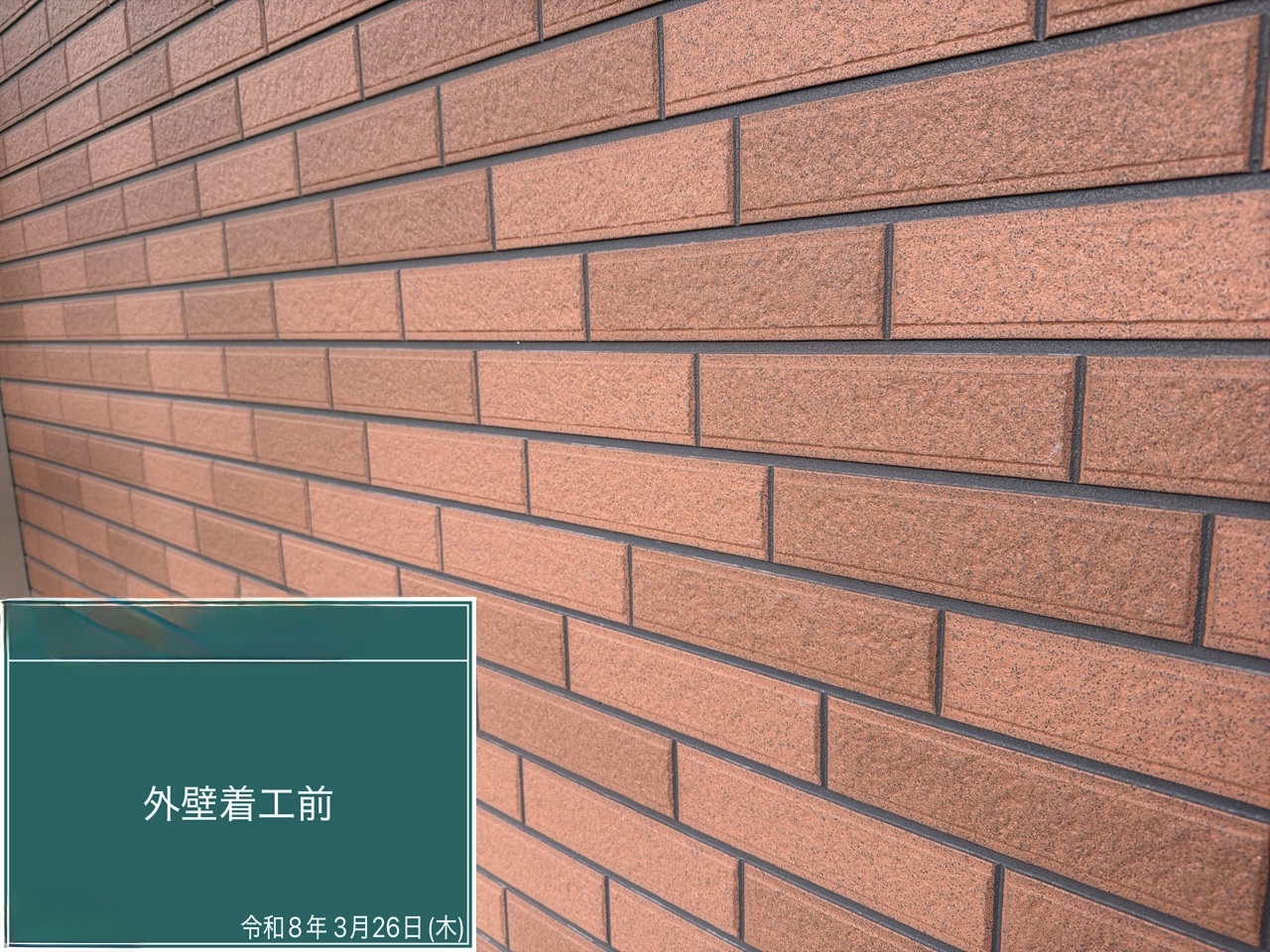 西条市 外壁 着工前