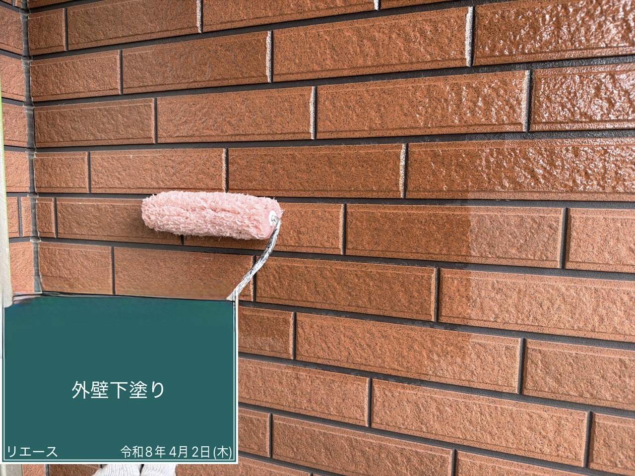 西条市 外壁下塗り