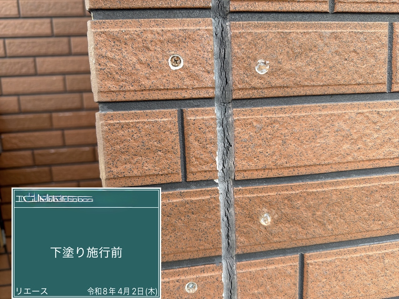 西条市 下塗り施工前 ビスまわり