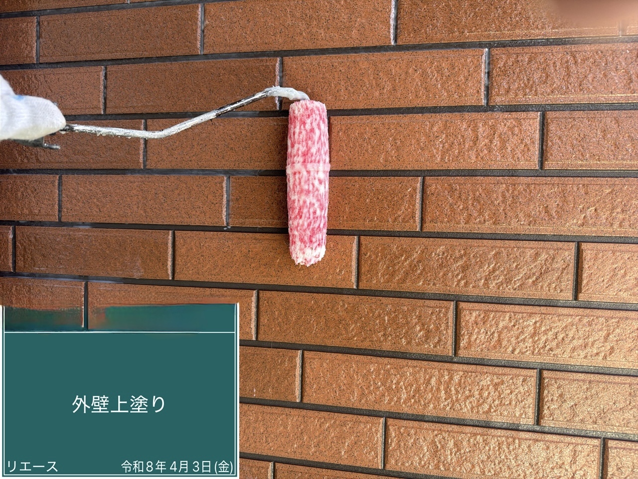 西条市 外壁上塗り ウルトラクリヤー