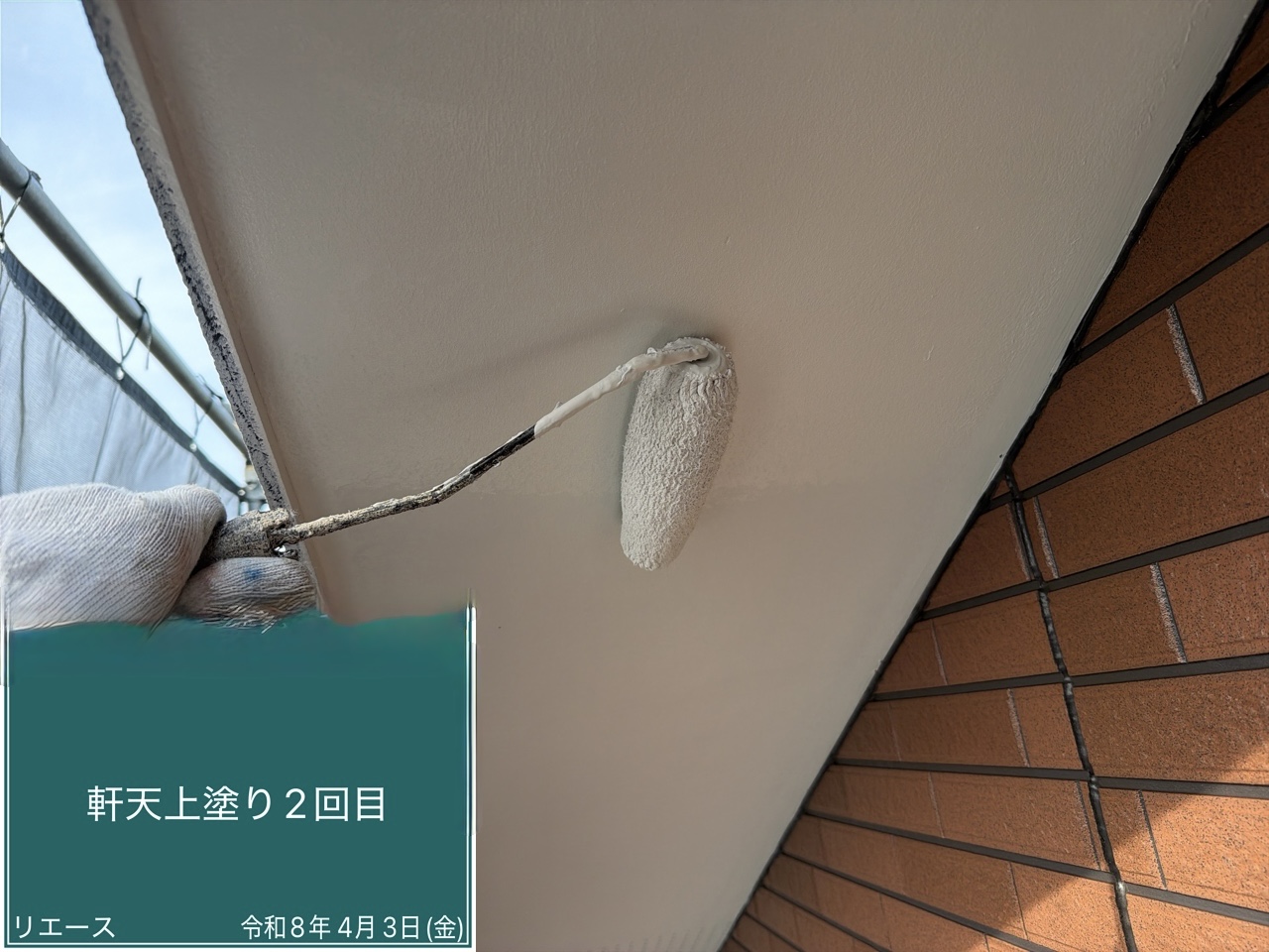 西条市 軒天上塗り2回目