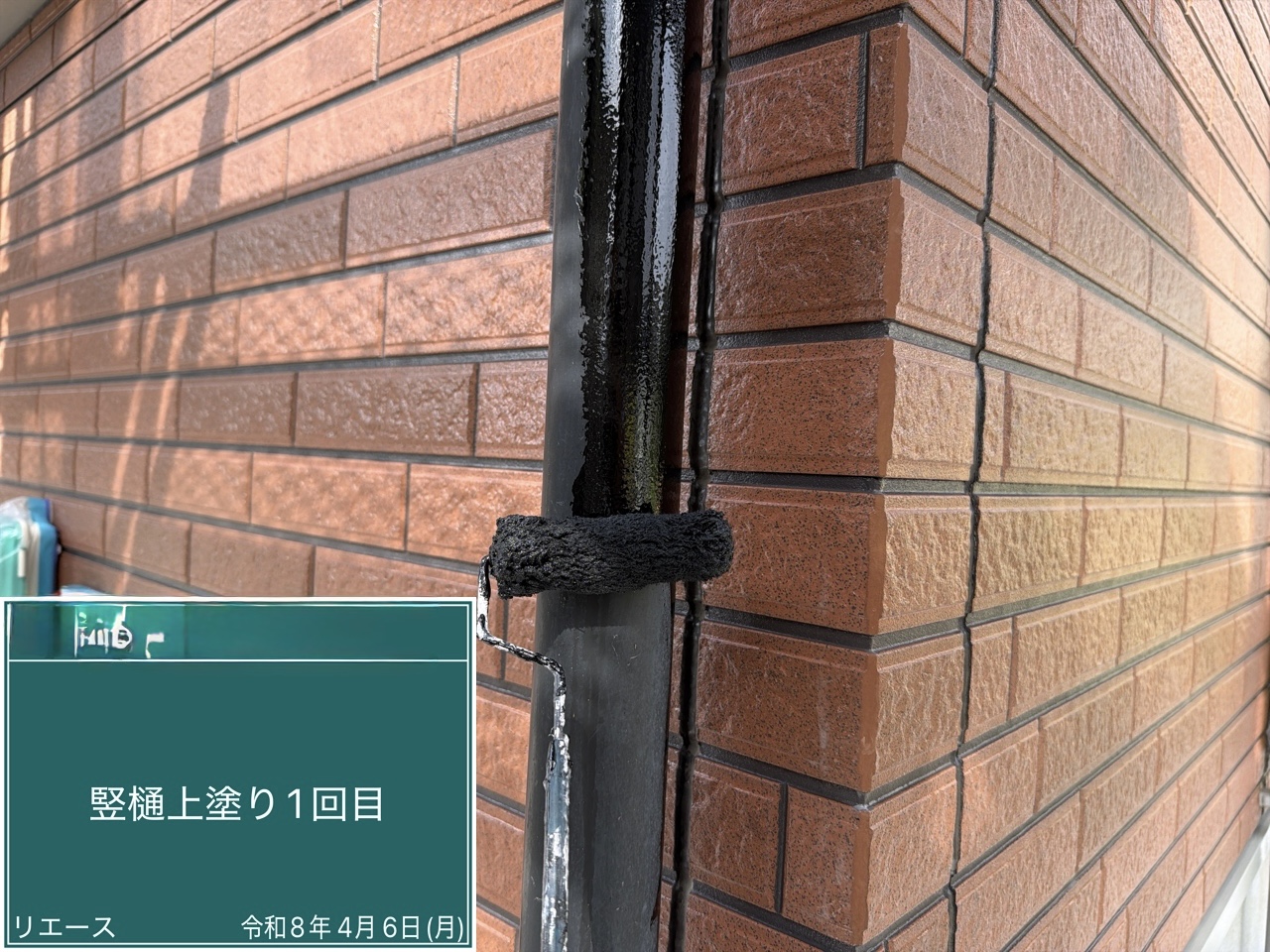 西条市 竪樋上塗り1回目