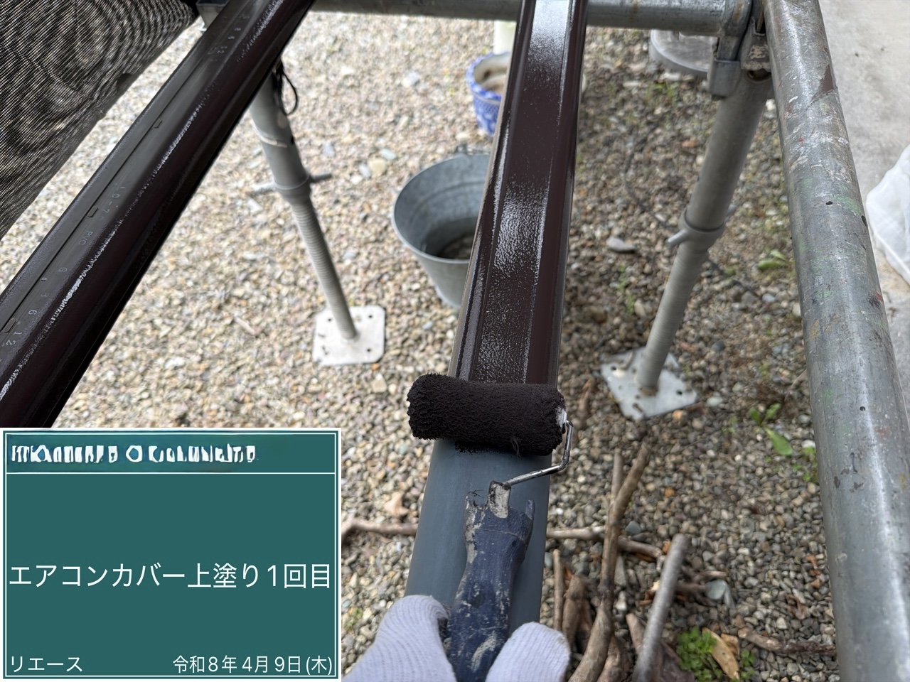 西条市 エアコンカバー 上塗り1回目