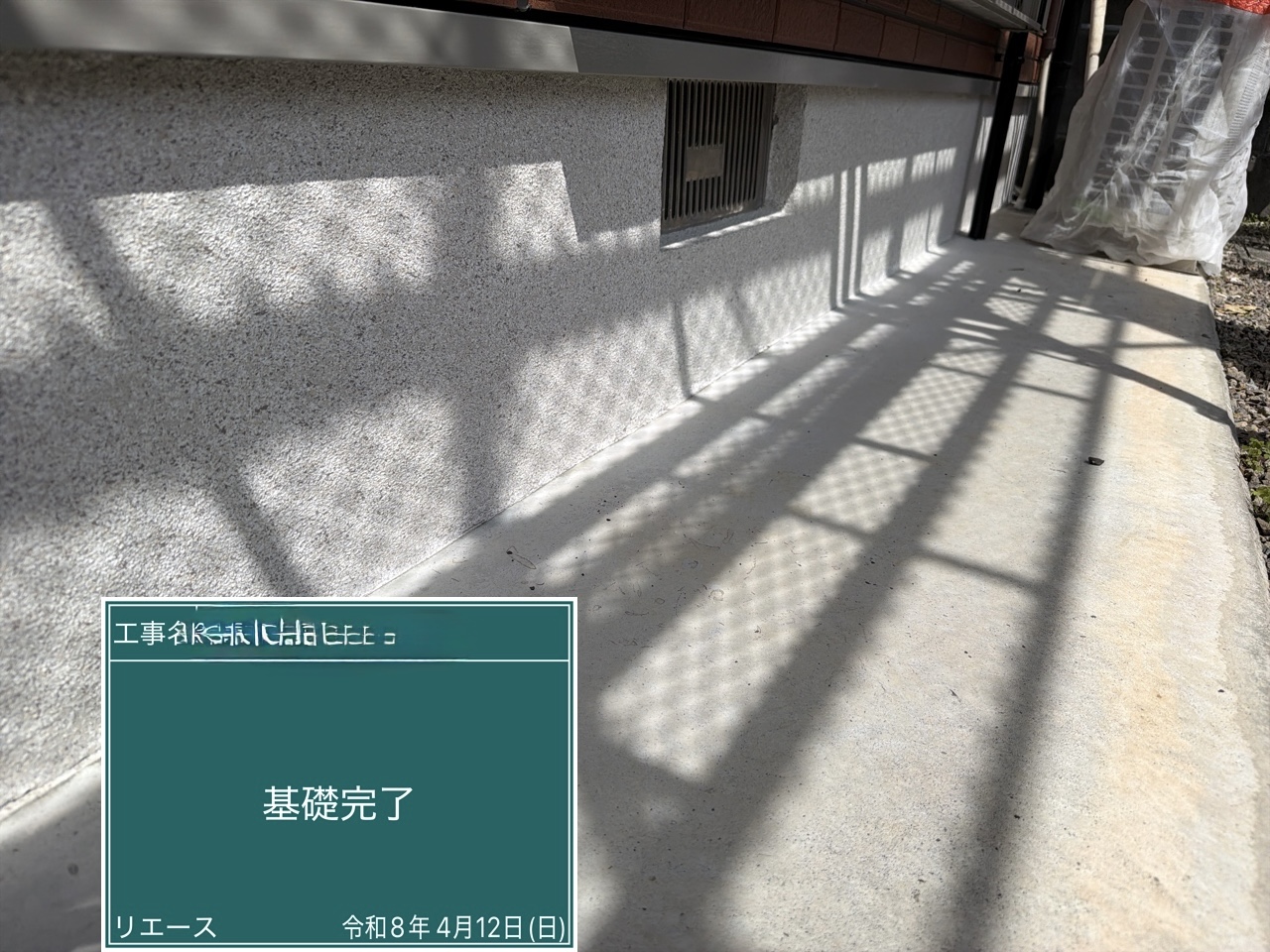 西条市 基礎完了 玄関まわり