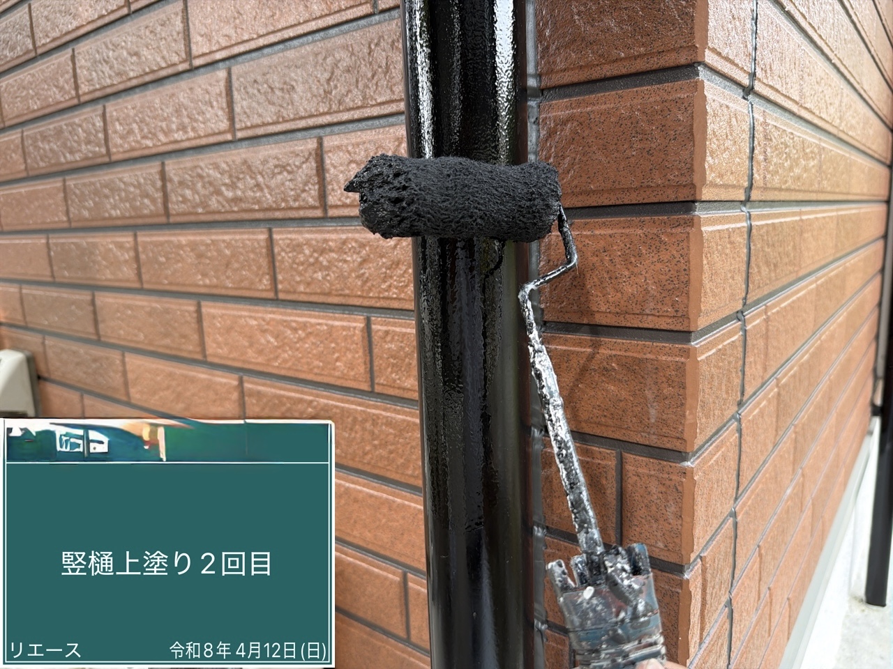 西条市 竪樋上塗り2回目