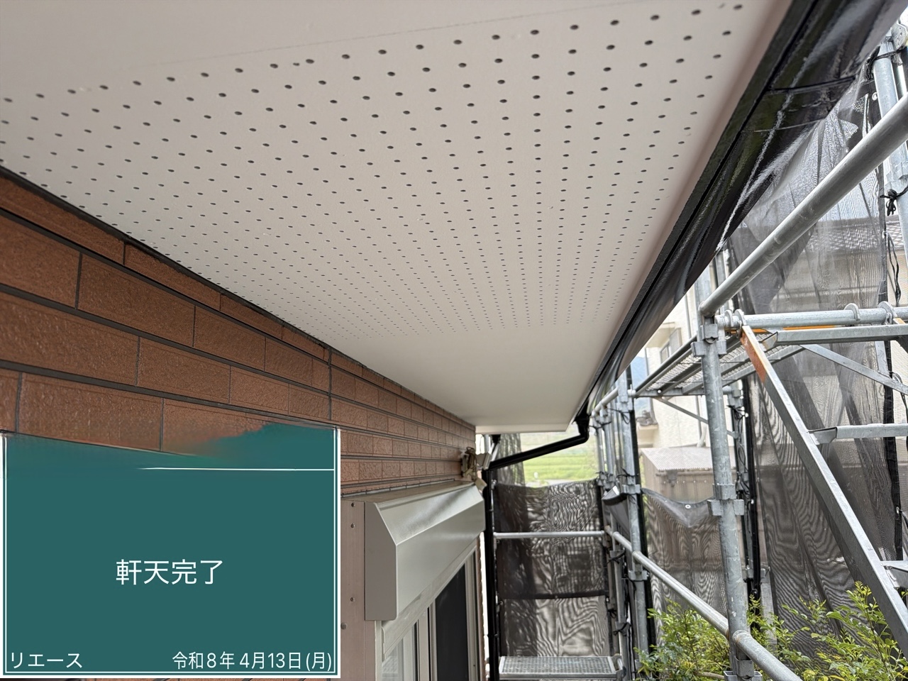 西条市 軒天完了