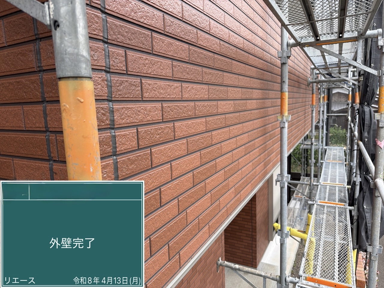 西条市 外壁完了 全景