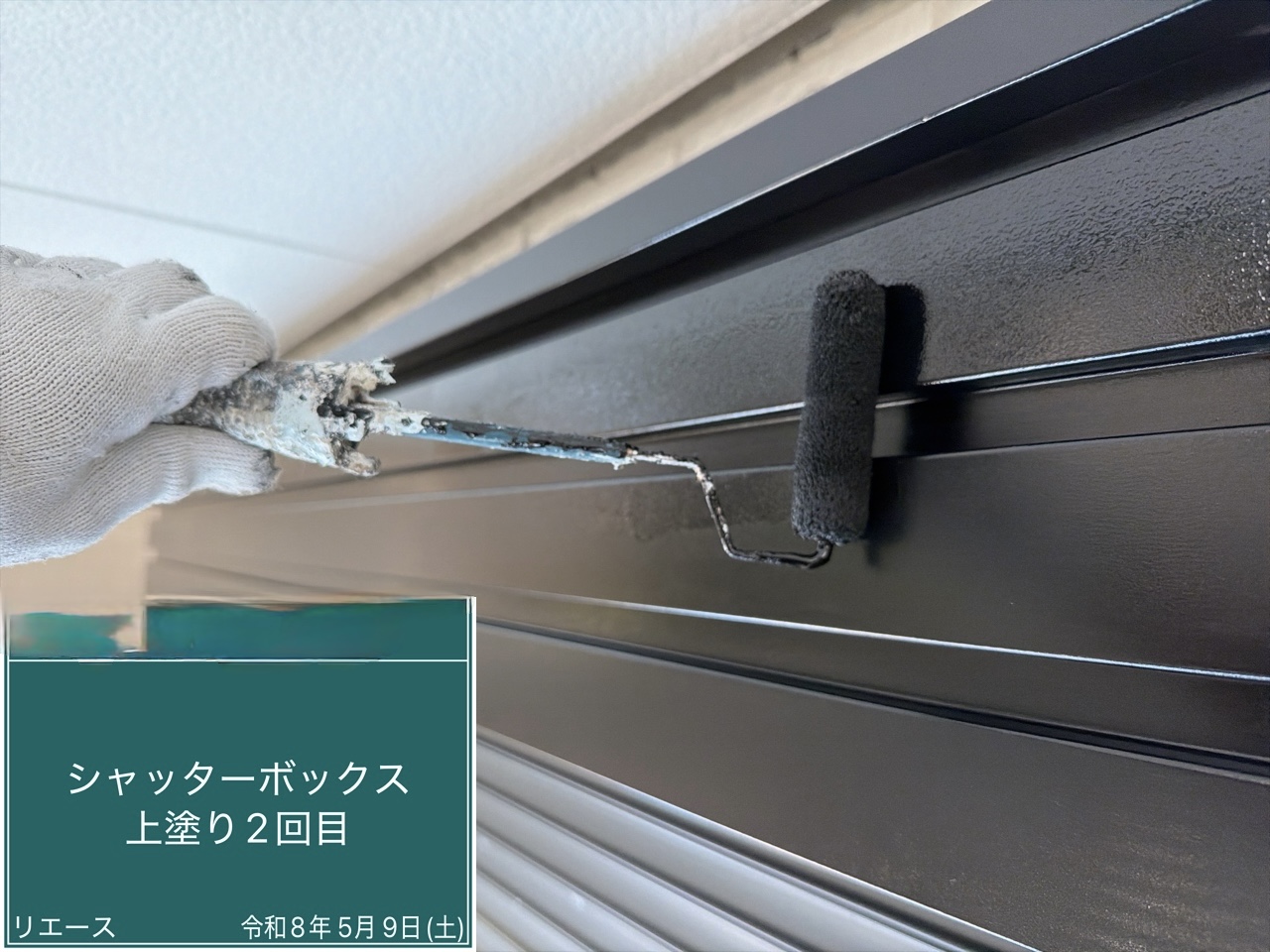 シャッターボックス 上塗り2回目
